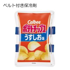 ベルト付き保冷剤 ランチ お弁当 冷やす アイシング 冷却 キャラクター スケーター skater CLBB1 ポテトチップス柄 パッケージ カルビー 保冷剤