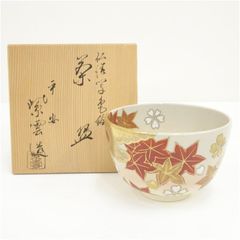 ☆茶3 中村能久 銀地紅葉画之図茶碗 木箱付 幅約12.5㎝東Y8-0515①