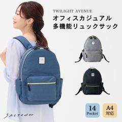 リュック レディース リュックサック 軽量 大容量 多機能 キャリー対応 TWILIGHT AVENUE (トワイライトアベニュー) 4G33
