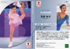 【中古】スポーツ 66[REGULAR]：宮原 知子