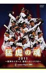 2025年最新】阪神DVDの人気アイテム - メルカリ