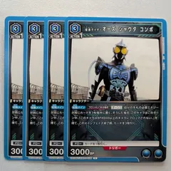 【4枚】　仮面ライダーオーズ シャウタ コンボ　U　【UA29BT/KMR-1-036】　ユニオンアリーナ　UNIONARENA　仮面ライダー