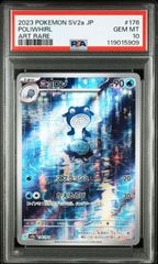 PSA10連番 コダック ヤドン AR SV2a 175/165 82/165 ポケモン