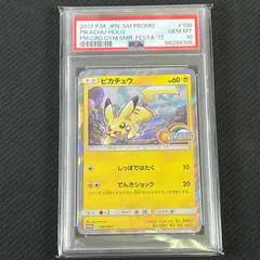 【PSA10】ピカチュウ 24 夏がキタ！ プロモpikachu PROMO ③ ピカチュウ プロモ PSA10 ポケモンカードゲーム ポケカの夏が