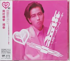 2025年最新】岡村靖幸 レコードの人気アイテム - メルカリ