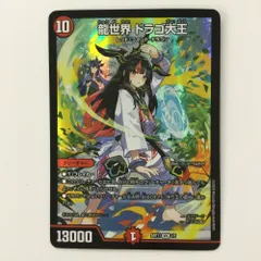 2025年最新】龍世界 ドラゴ大王の人気アイテム - メルカリ 2025年最新】龍世界 ドラゴ大王の人気アイテム - メルカリ