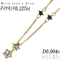 2023年最新】wish upon a star ネックレスの人気アイテム - メルカリ