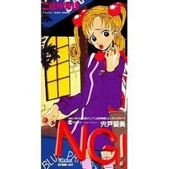 NUMBER GIRL アルバムCD まとめ売り 向井秀徳 ふつうの軽音部 - メルカリ