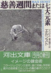 2025年最新】マックス・エルンストの人気アイテム - メルカリ