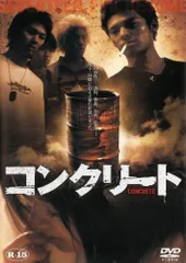 コンクリート[DVD] 61z+PtWal1L._UF350,350_QL50_.jpg