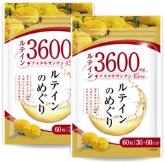 【医師監修】ルテイン3600mg 高濃度 アスタキサンチン45mg ゼアキサンチン180mg 30～60日分 60粒 リポソームルテイン メグスリノキ GMP国内工場製造