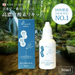 酸素リキッド O2リキッド 30ml アクアデザイン 単品 酸素水 飲む酸素 高濃度酸素水 サプリメント 国内製造 持ち歩き コンパクト 健康 睡眠不足 疲労 疲れ むくみ 美容 けが ケガ 怪我 睡眠 カプセル プレゼント ギフト