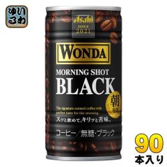 アサヒ ワンダ WONDA モーニングショット ブラック 185g 缶 90本 (30本入×3 まとめ買い) 珈琲 カロリーゼロ 無糖