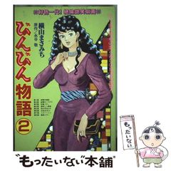 【中古】 マンガ今昔物語集 図書館版/河出書房新社/甲斐謙二 81skhpeb3aL._UF1000,1000_QL80_.jpg