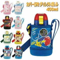 スケーター 水筒 カバー付ダイレクトステンレスボトル 直飲み 400ml 保冷専用 KSTCH4 カバー 付き ショルダー 子供 水筒カバー 肩掛け 男の子 女の子 キッズ ケース ワンタッチオープン KSTCH4