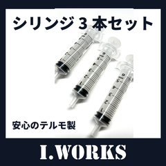テルモ　　[TERUMO] シリンジ [5mL]  1組3本セット