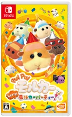 PUI PUI モルカー Let's! モルカーパーティー! -Switch [Amazon限定無し]