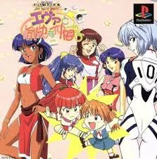 PS-新世紀エヴァンゲリオン エヴァと愉快な仲間たち