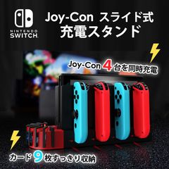 Nintendo Switch スイッチ ジョイコン 充電ドック 同時充電 急速充電 充電器 充電器スタンド 任天堂 Joy-Con コントローラー 充電ドッグ ニンテンドー ゲーム カード 収納