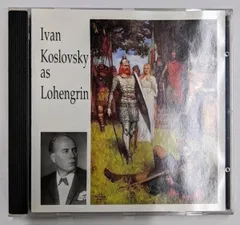 【中古CD】Lebendige Vergangenheit / Sings Lohengrin／Ivan Koslovsky/Richard Wagner/Samuel Samosud/Ilya Bogdanov/ワーグナー