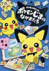 2025年最新】ふくやまけいこ ポケモンの人気アイテム - メルカリ