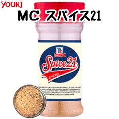 マコーミック スパイス21 130g  ユウキ MC