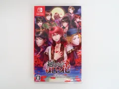 Switch 越えざるは紅い花 対の月