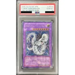 2025年最新】サイバードラゴン レリーフ psa10の人気アイテム