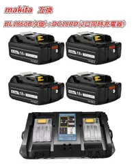 2024年最新】2個セット bl1860b マキタ 18v 6．0ah 6000mah マキタ互換バッテリー 残量表示付き li－ion リチウムイオン  電動工具用電池の人気アイテム - メルカリ