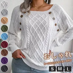 セーター スクエアネック レディース  即購入OK  ケーブルニットセーター ボタン ひしがた 秋 冬 洗える ニット 長袖 おしゃれ ニットセbaijis06