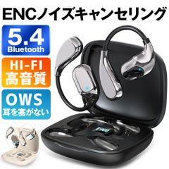 イヤホン Bluetooth ワイヤレスイヤホン  新作 超軽量 高音質イヤホン ENC通話 60時間連続再生 IP54防水 耳が痛くならない オープンイヤー型 Bluetooth5.4 快適 ゲーム 運動 通勤対応 EJ-T026