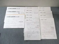 2026年最新】SS特訓 理科の人気アイテム - メルカリ