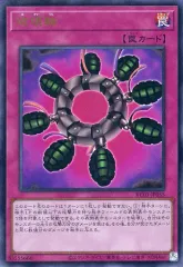 【中古】遊戯王 KC01-JP055[UR]：破壊輪