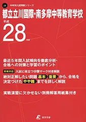 2024年最新】南多摩中等教育学校の人気アイテム - メルカリ