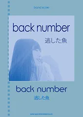2024年最新】back number インディーズの人気アイテム - メルカリ