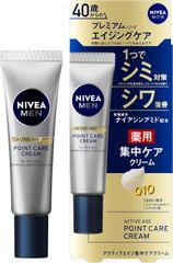 ニベアメン アクティブエイジ 集中ケアクリーム[ うるおい・ハリを与える ] [ シミ・シワ・ソバカス ] [ 集中ケア ] メンズコスメ