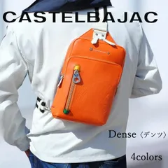 CASTELBAJAC カステルバジャック  牛革 ワンショルダー ボディーバッグ デンス 072911