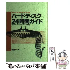 改訂 Ver3.3版 最新はじめてのMS-DOS II 改訂 Ver3.3版 最新はじめてのMS-DOS II