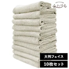 乾燥機OK！ガンガン洗えてサクッと速乾！ 8年タオル 大判フェイスタオル 10枚セット ライトグレー 約40×100cm 綿100% 吸水 薄手 かさばらない 速乾 軽量 ほつれにくい 丈夫 新品 未使用 灰色 グレー系 まとめ売り まとめ買い