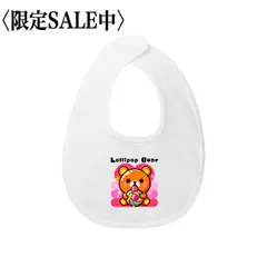 数量限定【デザイナーズ】ロリポップベア ピンク クマ柄 スウェット素材 スタイ ベビーグッズ よだれかけ 出産祝いにもおすすめ 赤ちゃん用スタイ かわいいクマ柄スタイ スウェット素材スタイ ピンクデザインよだれかけ ベビーファッション小物