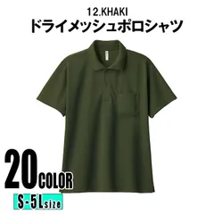 UVカット ドライ ポロシャツ KHAKI S-5XLサイズ ストレッチ パステルカラーおしゃれ ポロシャツ 半袖 速乾 カラー メンズ レディース 大人気 無地  カットソー ポロ Tシャツ 大きいサイズ 春 夏 春服 夏服