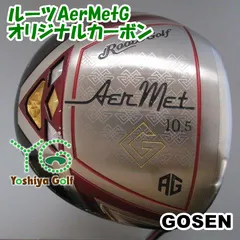 通販限定■ ドライバー ゴーセン ルーツAerMetG/オリジナルカーボン/S/10.5[082547]のサムネイル