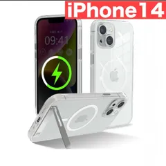 iPhone 14 用 ケース Magsafe 対応 スタンド付き クリア 耐衝撃 いphone 14 スマホケース マグセーフ対応 可愛い 薄型 透明 アイフォン 14 かわいい カバー 【PC 背面 TPU バンパー 二層構造】