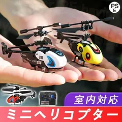 ラジコンヘリコプター ミニヘリ RCヘリコプター 赤外線コントロール 飛行機 小型 コンパクト 室内対応 初心者向け おもちゃ 贈り物 プレゼ