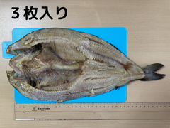 【訳アリ商品】北海道産 真ホッケ開き干し3枚入り