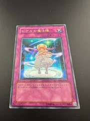 遊戯王　ピケル　クラン　レリーフ 遊戯王 ドイツ語 EU版 ピケル クラン レリーフの通販 ryo4422
