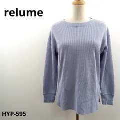 relume レリューム ニット セーター 長袖 F おしゃれ
