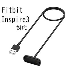 fitbit フィットビット inspire3 インスパイア3 ace3 充電ケーブル 充電器-USB ケーブル 100cm 軽量 コンパクト 誕生日 select ギフト プレゼント