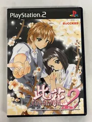 PS2 playStation2　プレイステーション2　此花2 KONOHANA ～届かないレクイエム～　解説書付き　中古プレステ２ソフト　　【D13