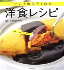 2023年最新】ランチの女王 洋食の人気アイテム - メルカリ